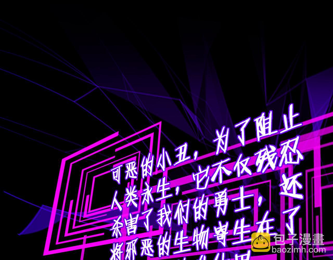 諸界末日在線 - 第165話 致命的抉擇(3/3) - 3