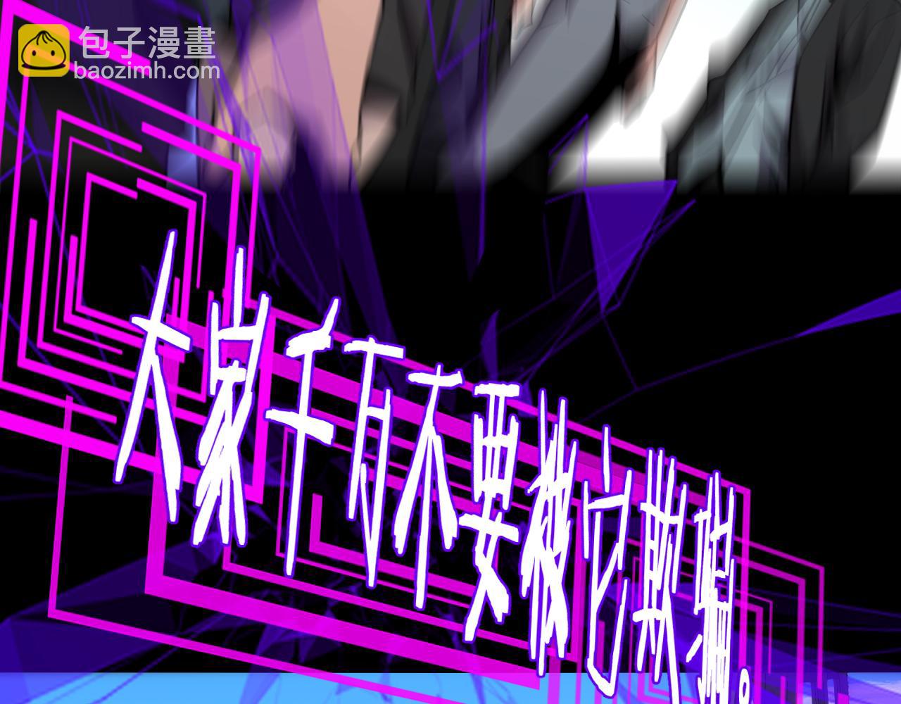 諸界末日在線 - 第165話 致命的抉擇(3/3) - 1