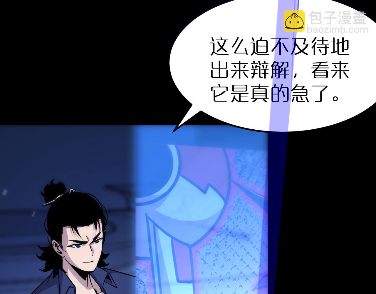 諸界末日在線 - 第165話 致命的抉擇(3/3) - 3