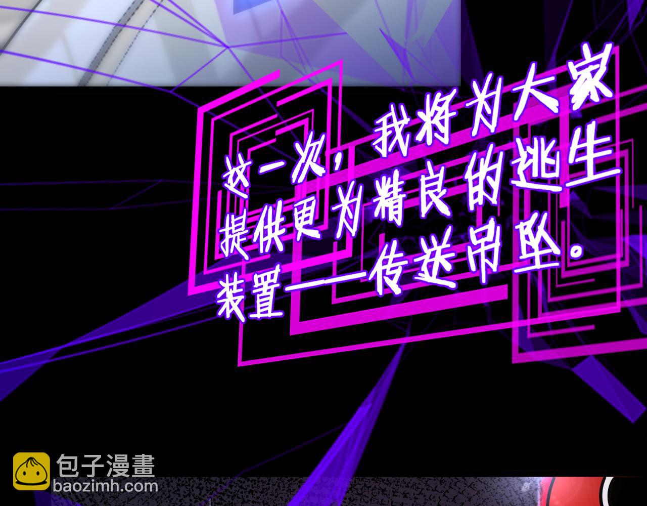 諸界末日在線 - 第165話 致命的抉擇(3/3) - 5