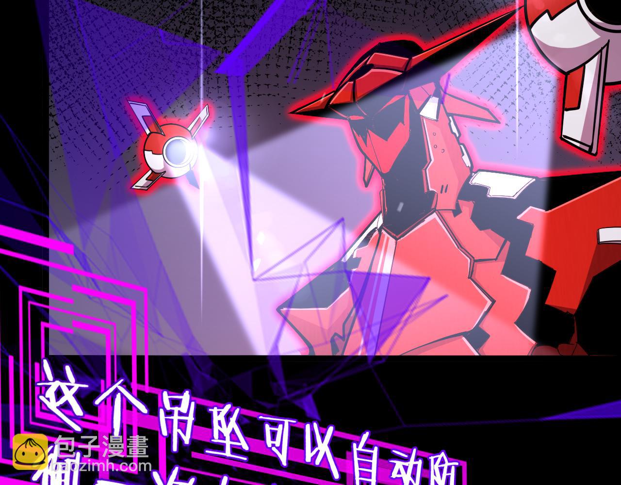 諸界末日在線 - 第165話 致命的抉擇(3/3) - 1