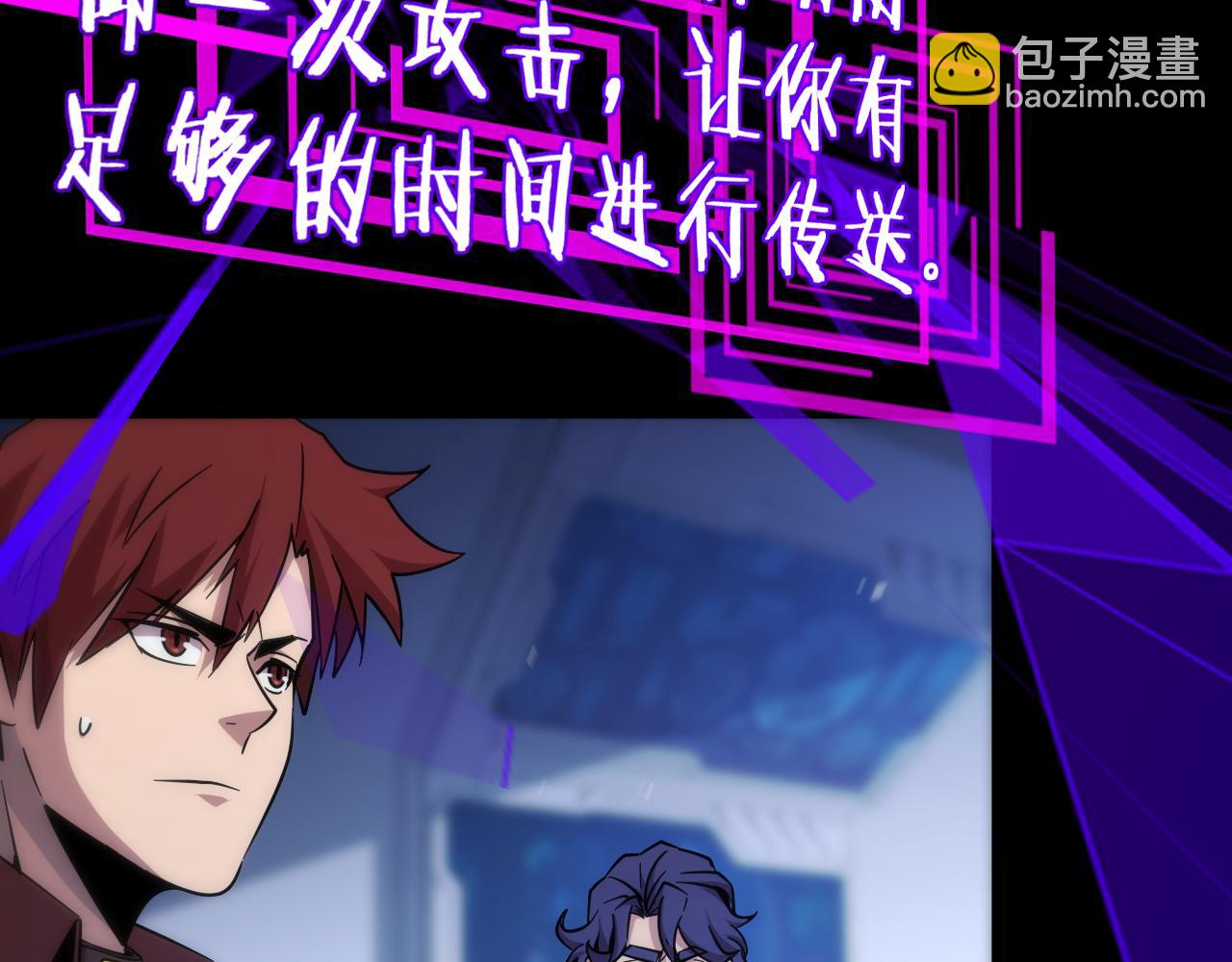 諸界末日在線 - 第165話 致命的抉擇(3/3) - 2