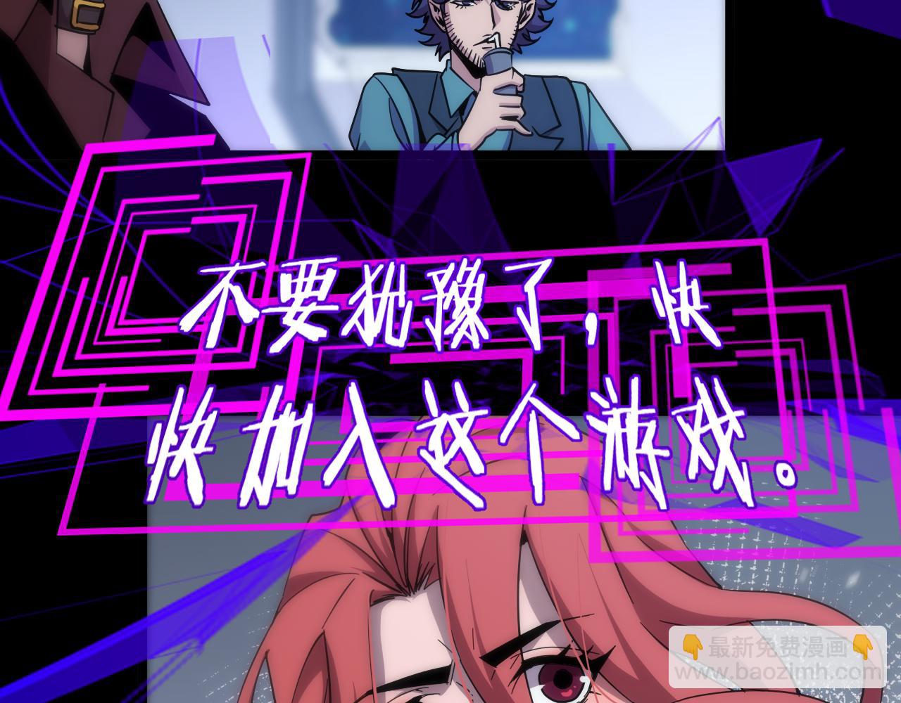 諸界末日在線 - 第165話 致命的抉擇(3/3) - 3