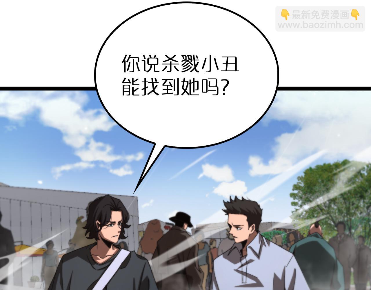 諸界末日在線 - 第165話 致命的抉擇(1/3) - 3