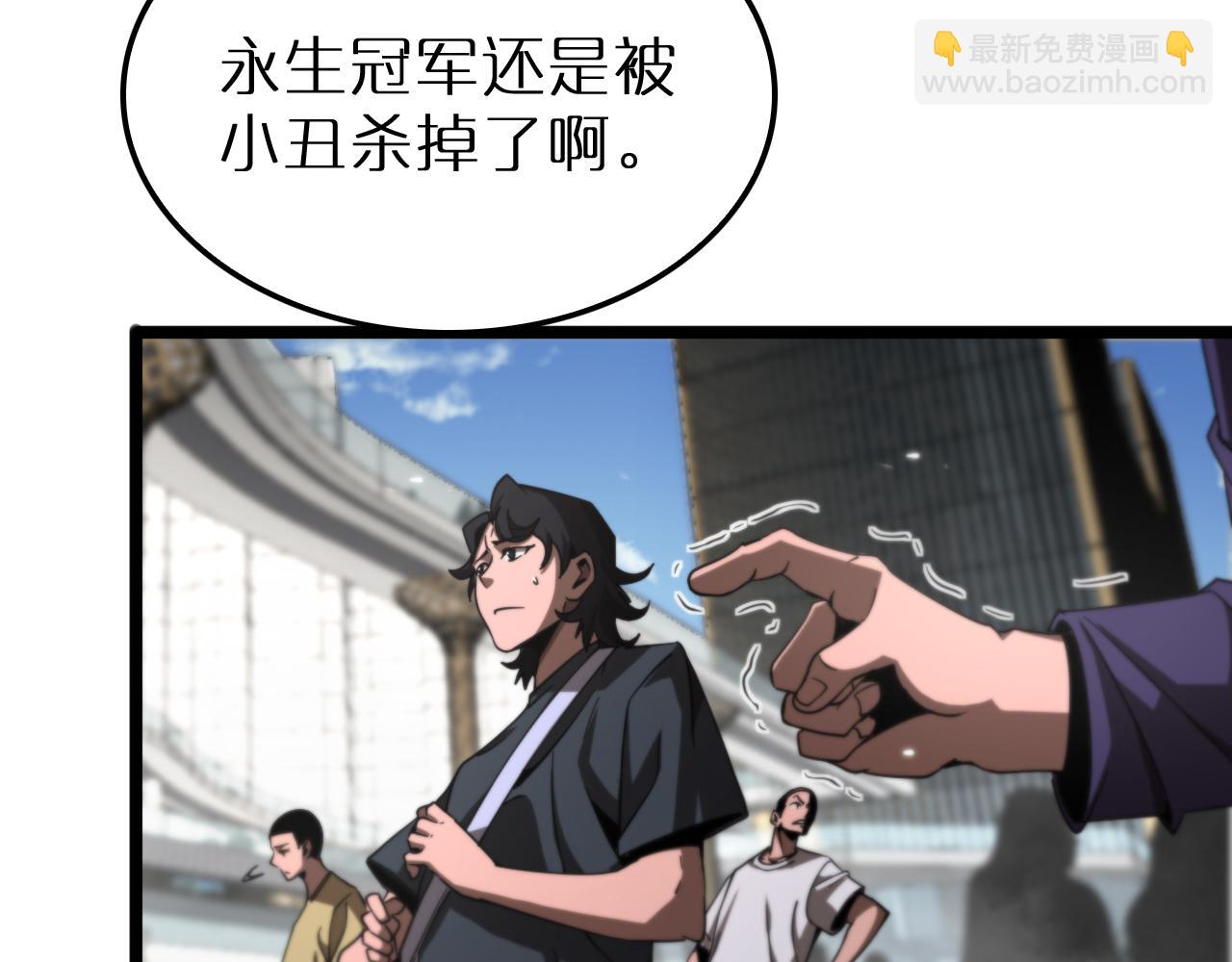 諸界末日在線 - 第165話 致命的抉擇(2/3) - 5