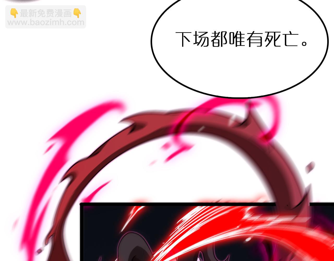 諸界末日在線 - 第165話 致命的抉擇(2/3) - 4