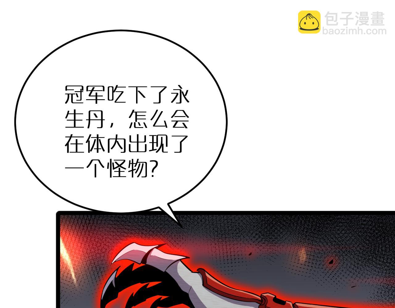 諸界末日在線 - 第165話 致命的抉擇(2/3) - 8