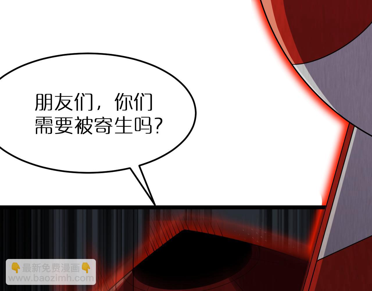 諸界末日在線 - 第165話 致命的抉擇(2/3) - 4