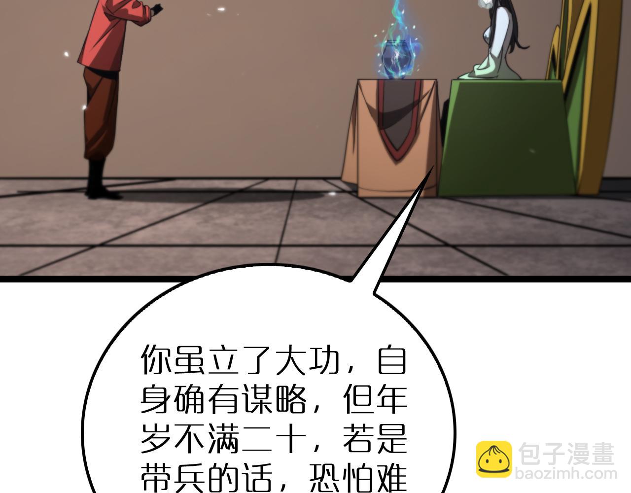 諸界末日在線 - 第167話 青樓(2/3) - 6