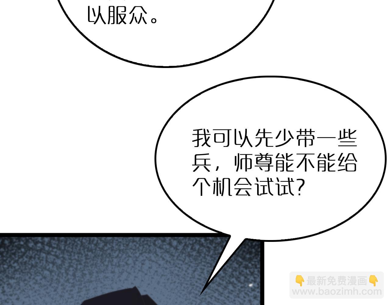 諸界末日在線 - 第167話 青樓(3/3) - 5