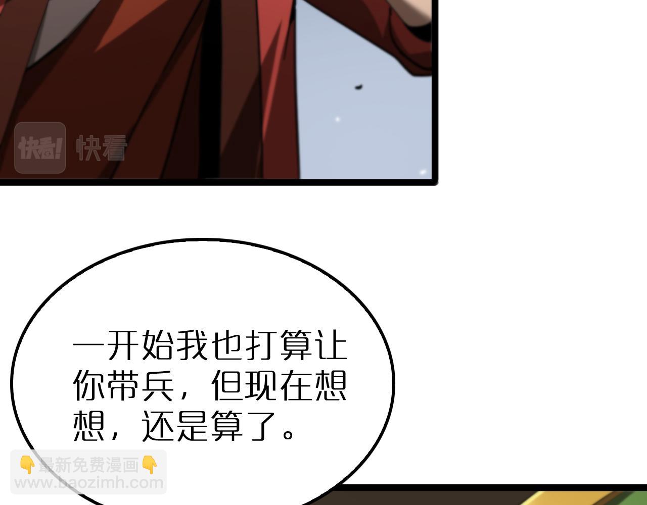 諸界末日在線 - 第167話 青樓(3/3) - 1