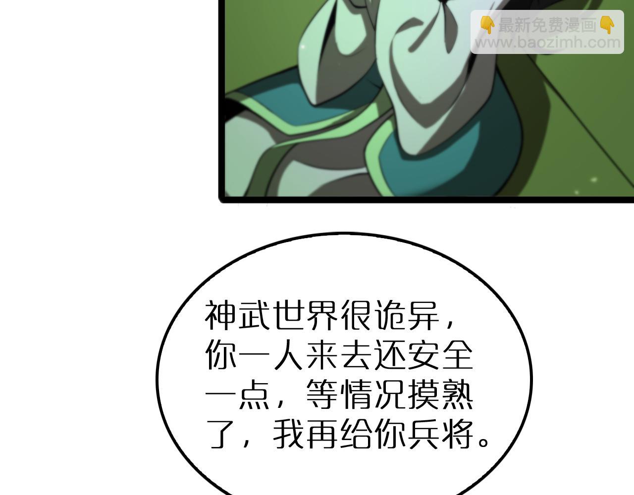 諸界末日在線 - 第167話 青樓(3/3) - 3