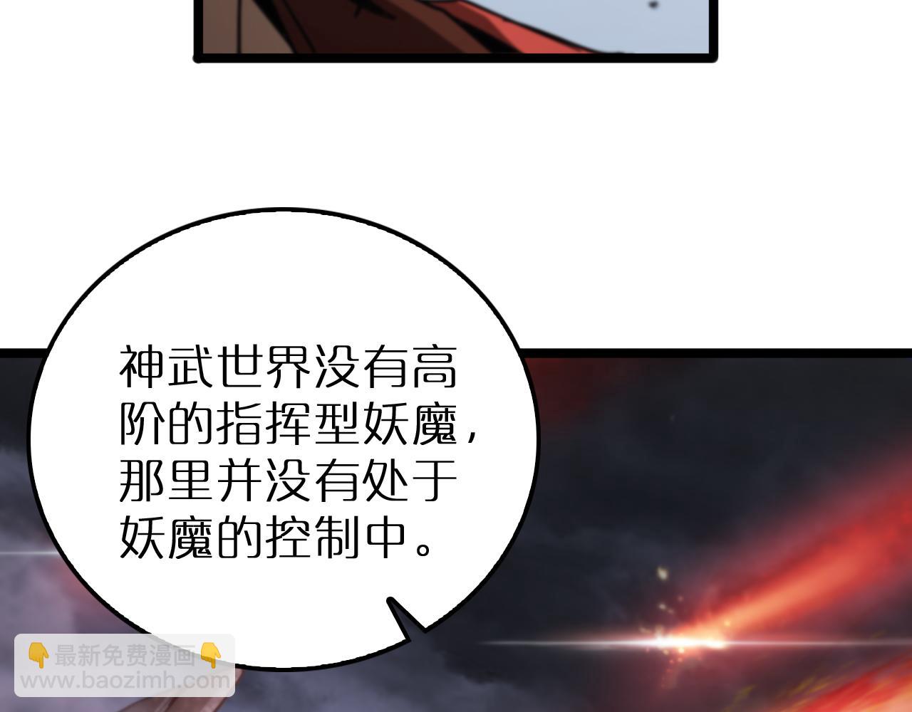諸界末日在線 - 第167話 青樓(3/3) - 1