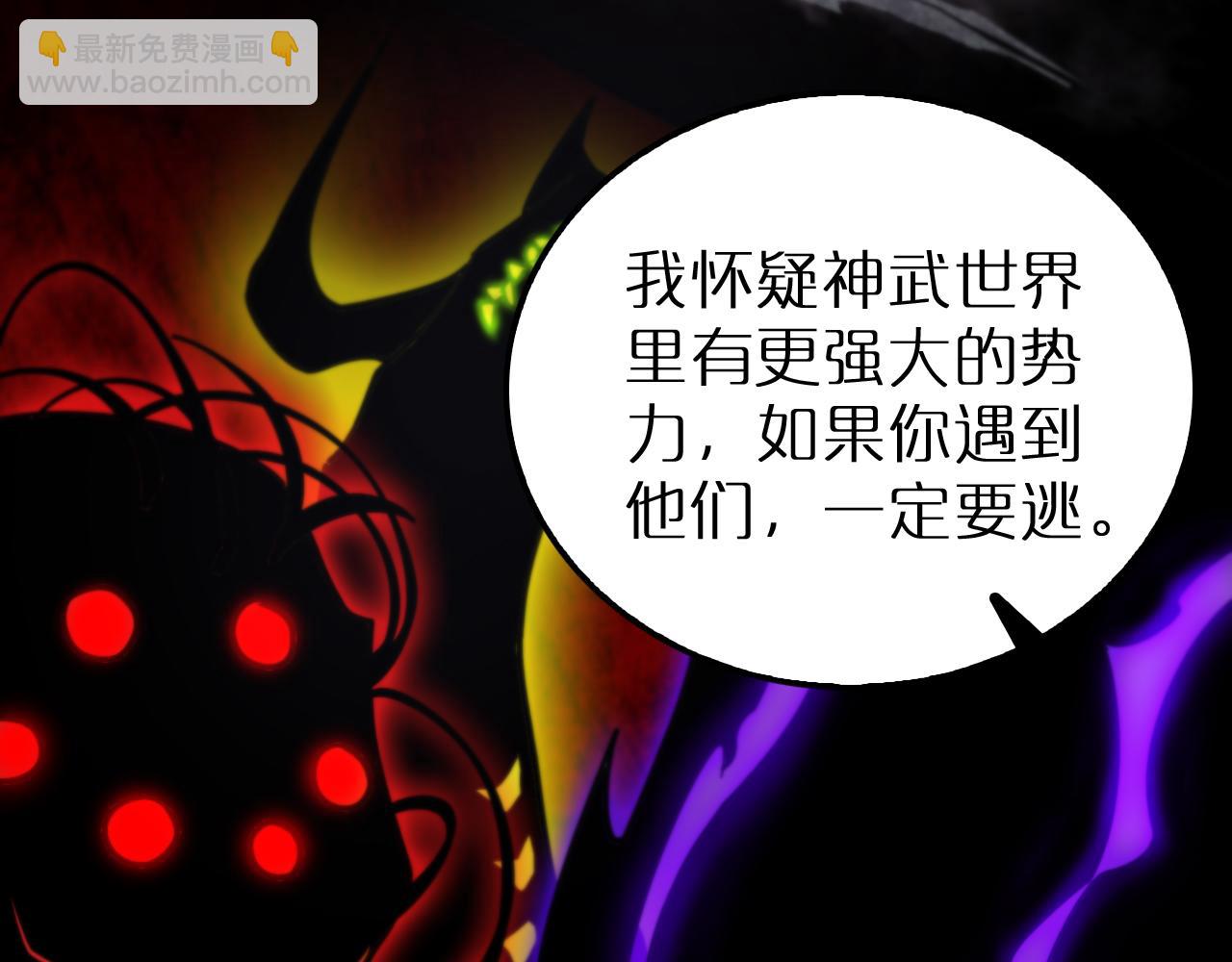 諸界末日在線 - 第167話 青樓(3/3) - 3