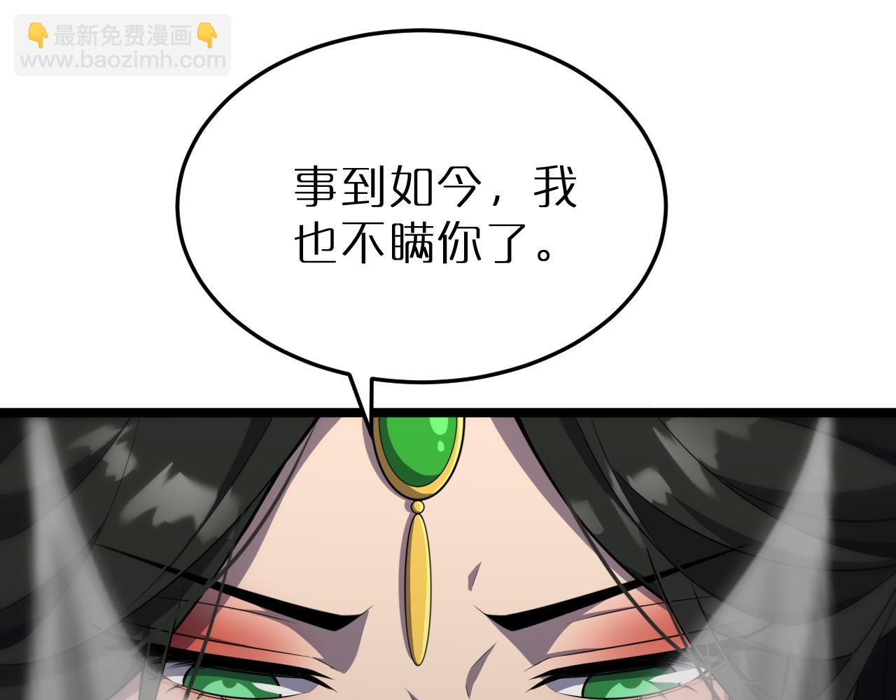 諸界末日在線 - 第167話 青樓(3/3) - 4
