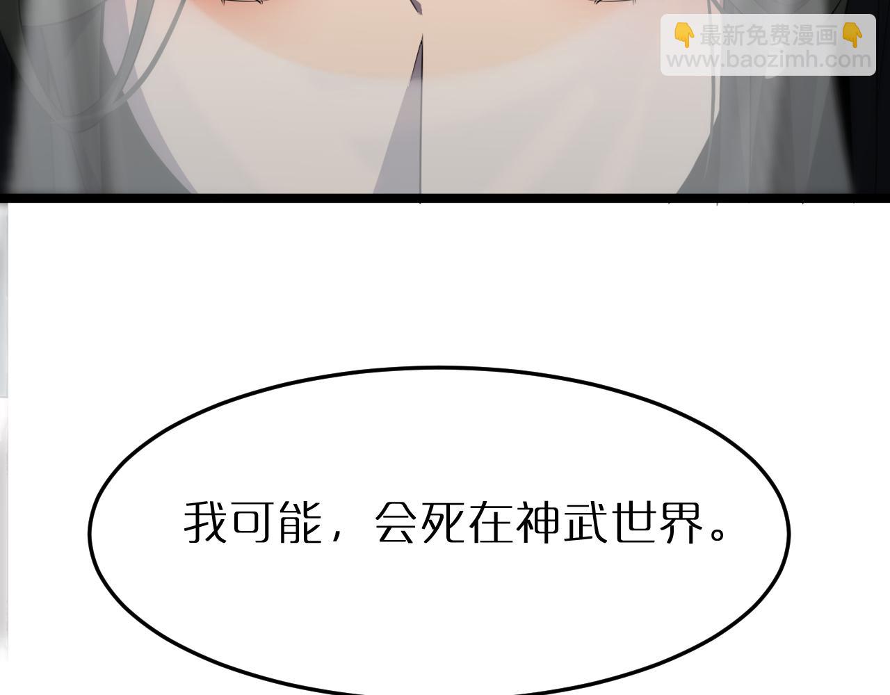 諸界末日在線 - 第167話 青樓(3/3) - 5