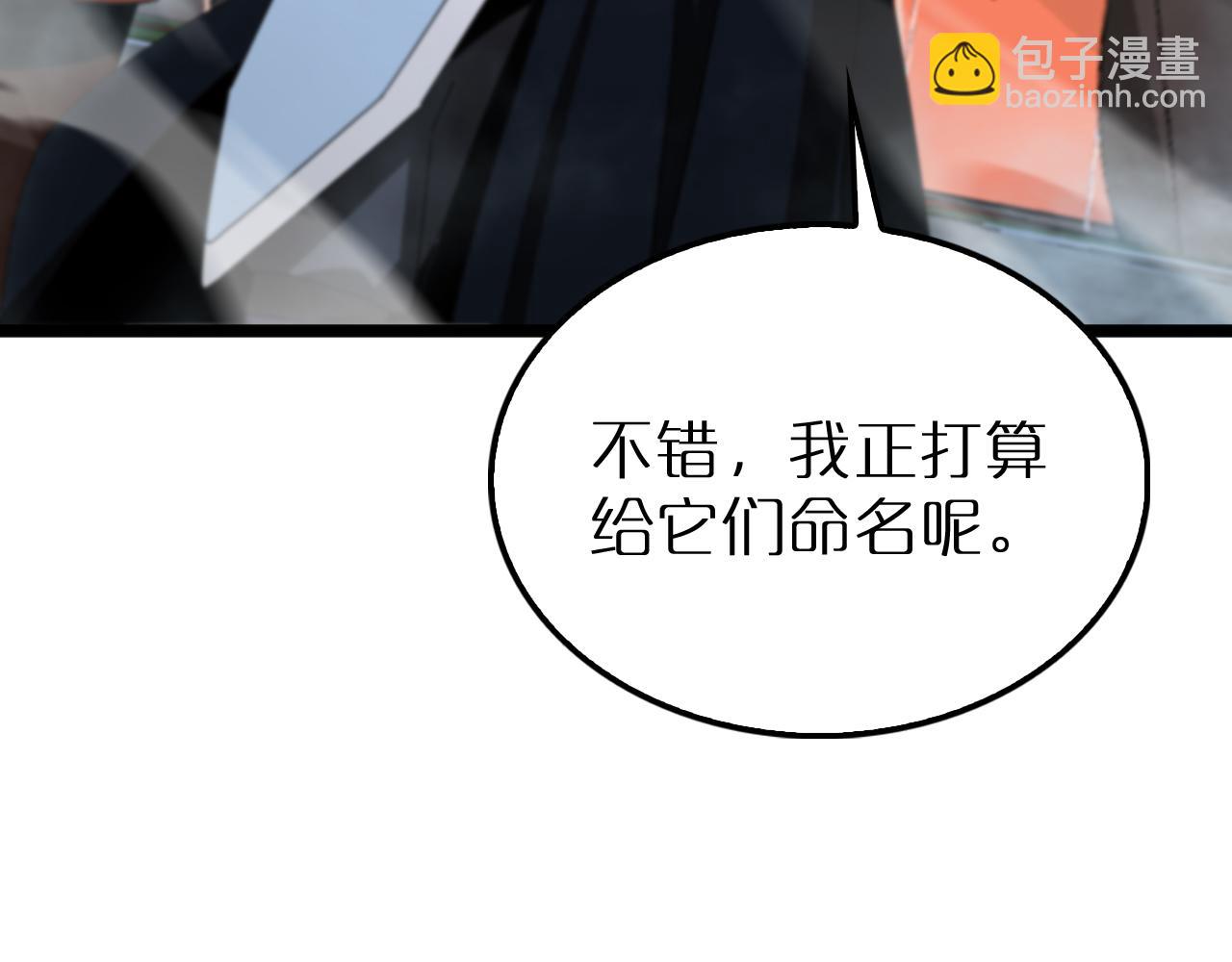 諸界末日在線 - 第167話 青樓(2/3) - 6