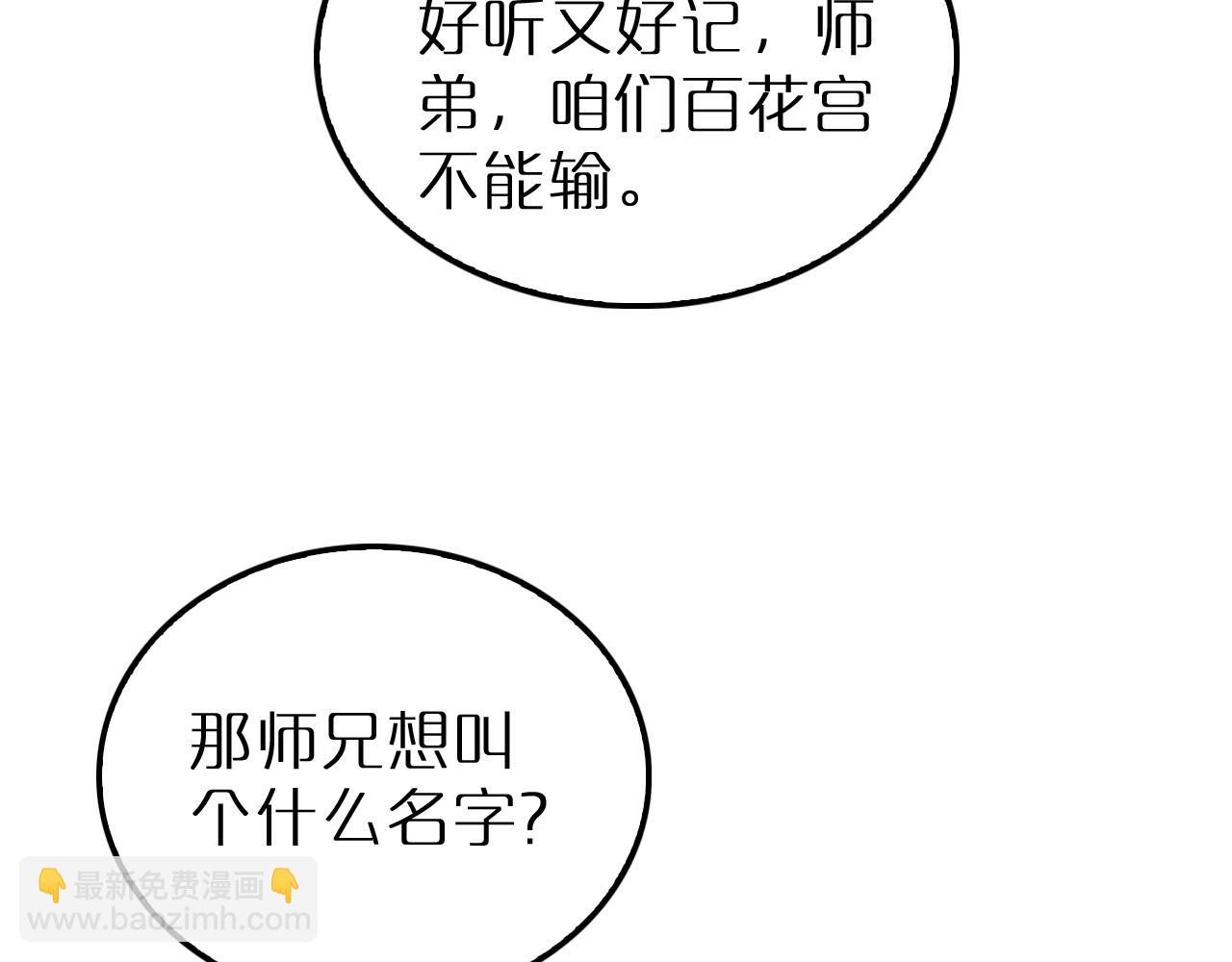 諸界末日在線 - 第167話 青樓(2/3) - 1