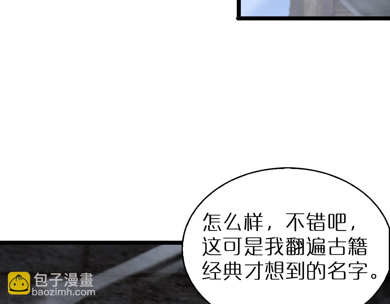 諸界末日在線 - 第167話 青樓(2/3) - 7