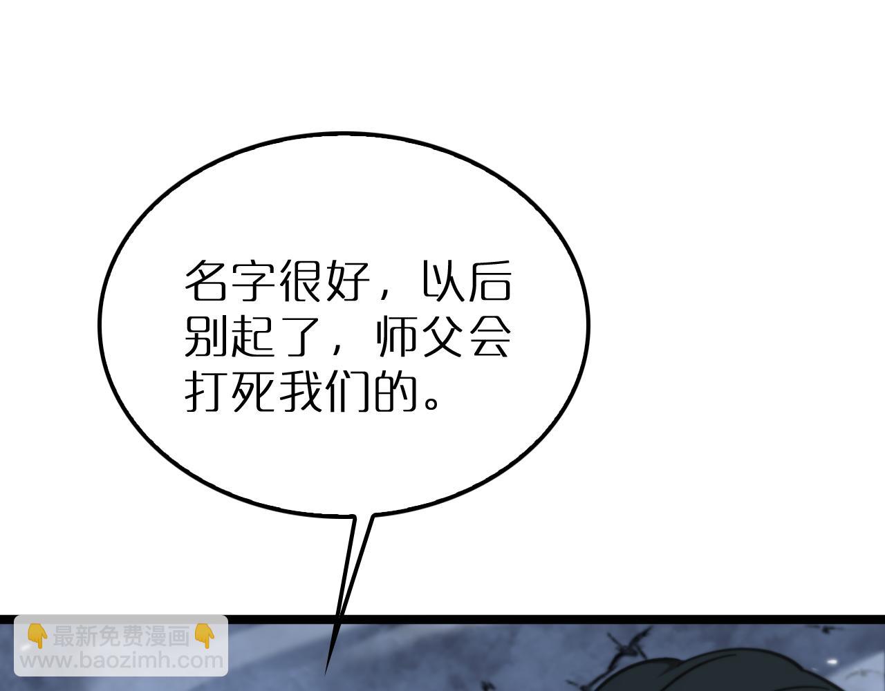 諸界末日在線 - 第167話 青樓(2/3) - 3