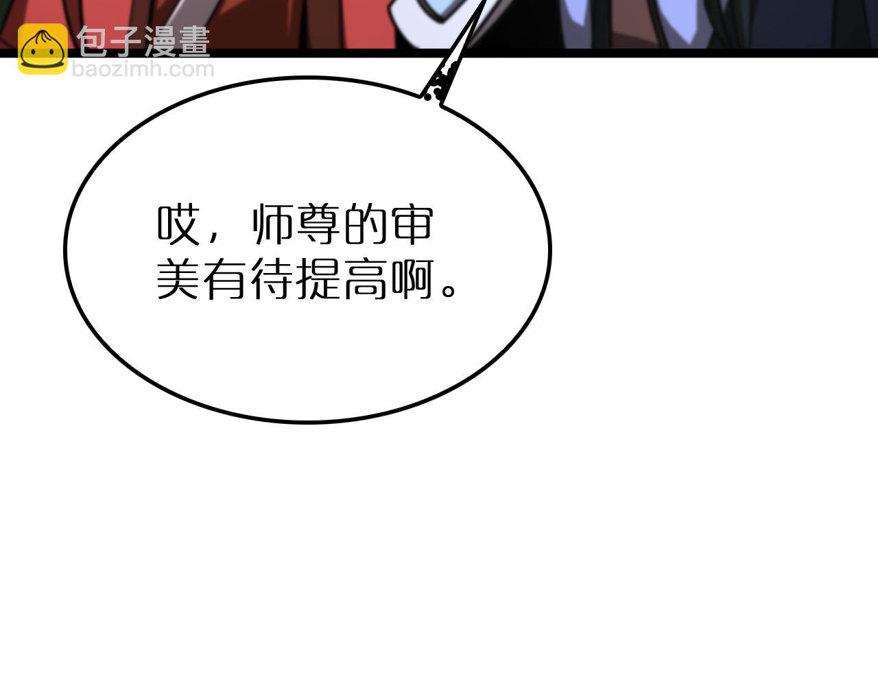諸界末日在線 - 第167話 青樓(2/3) - 5