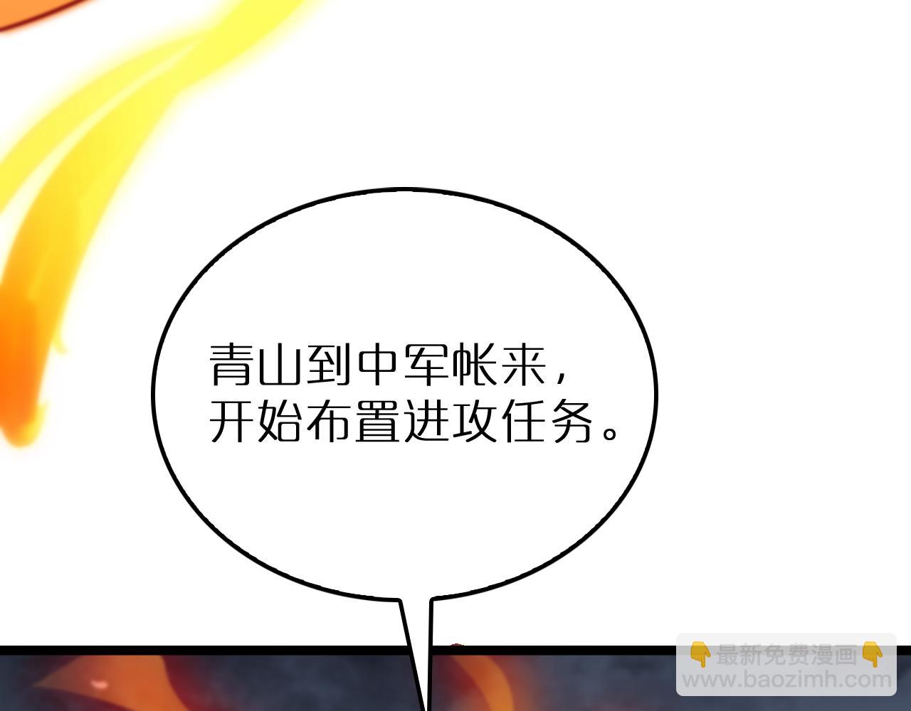 諸界末日在線 - 第167話 青樓(2/3) - 7