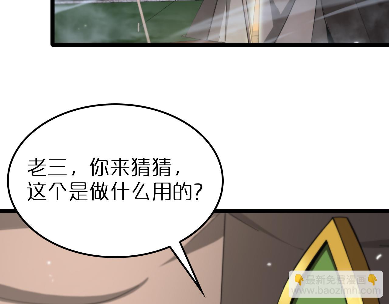 諸界末日在線 - 第167話 青樓(2/3) - 4