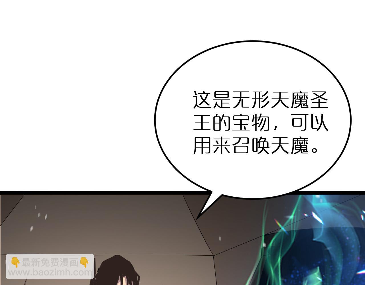 諸界末日在線 - 第167話 青樓(2/3) - 8