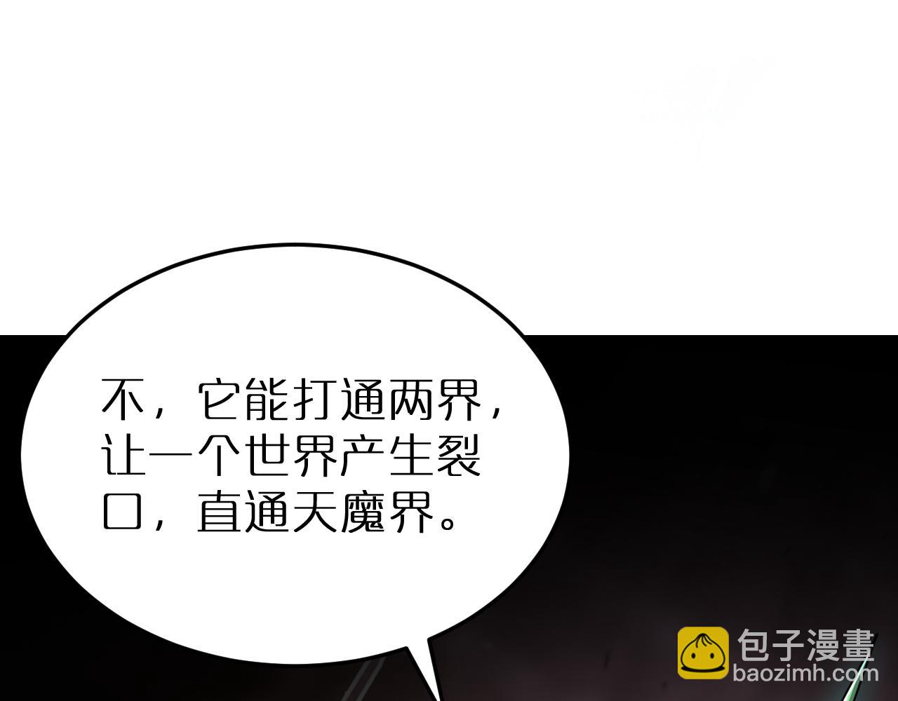 諸界末日在線 - 第167話 青樓(2/3) - 2