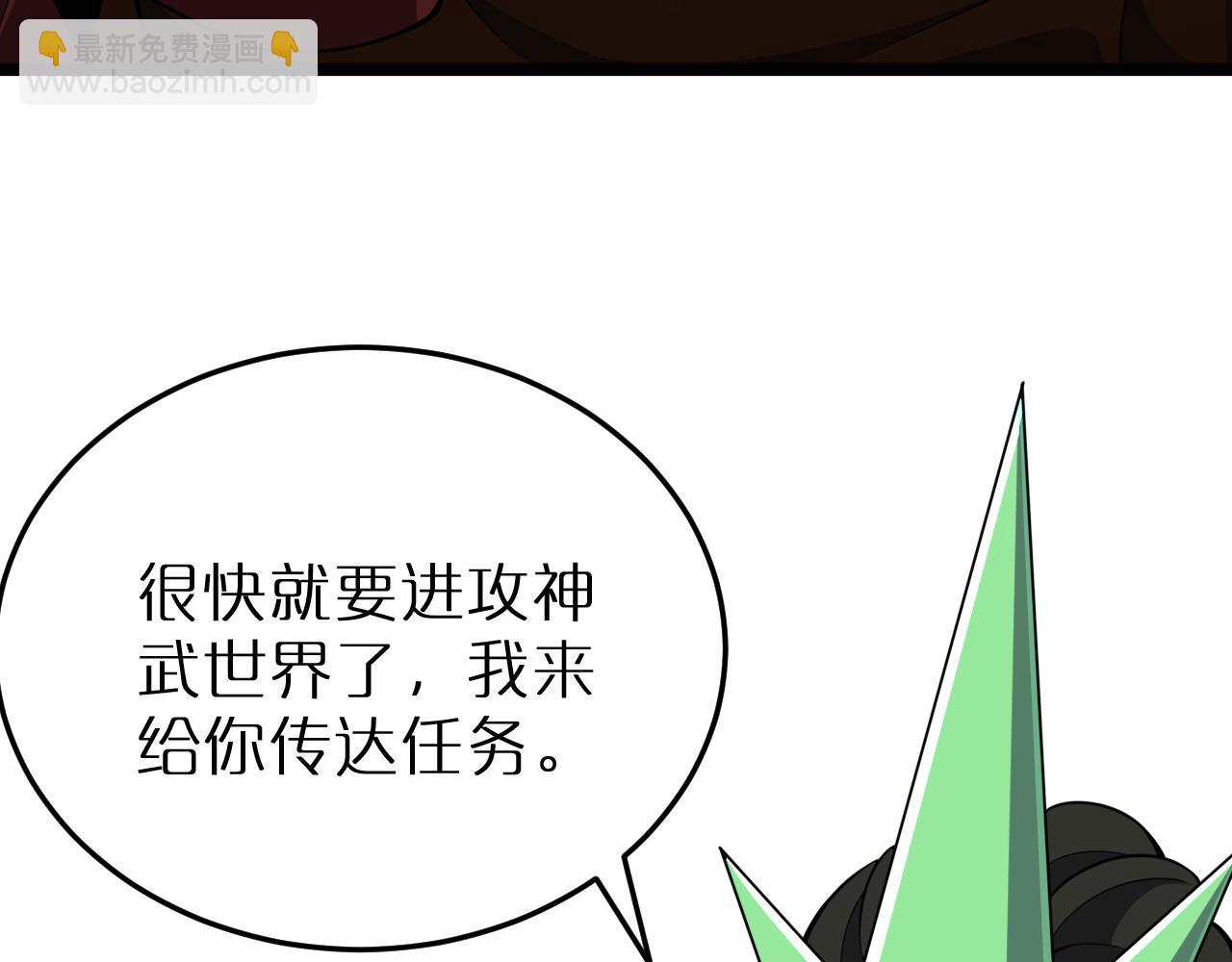 諸界末日在線 - 第167話 青樓(2/3) - 1