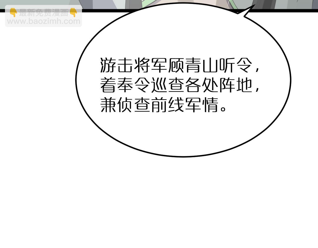 諸界末日在線 - 第167話 青樓(2/3) - 4