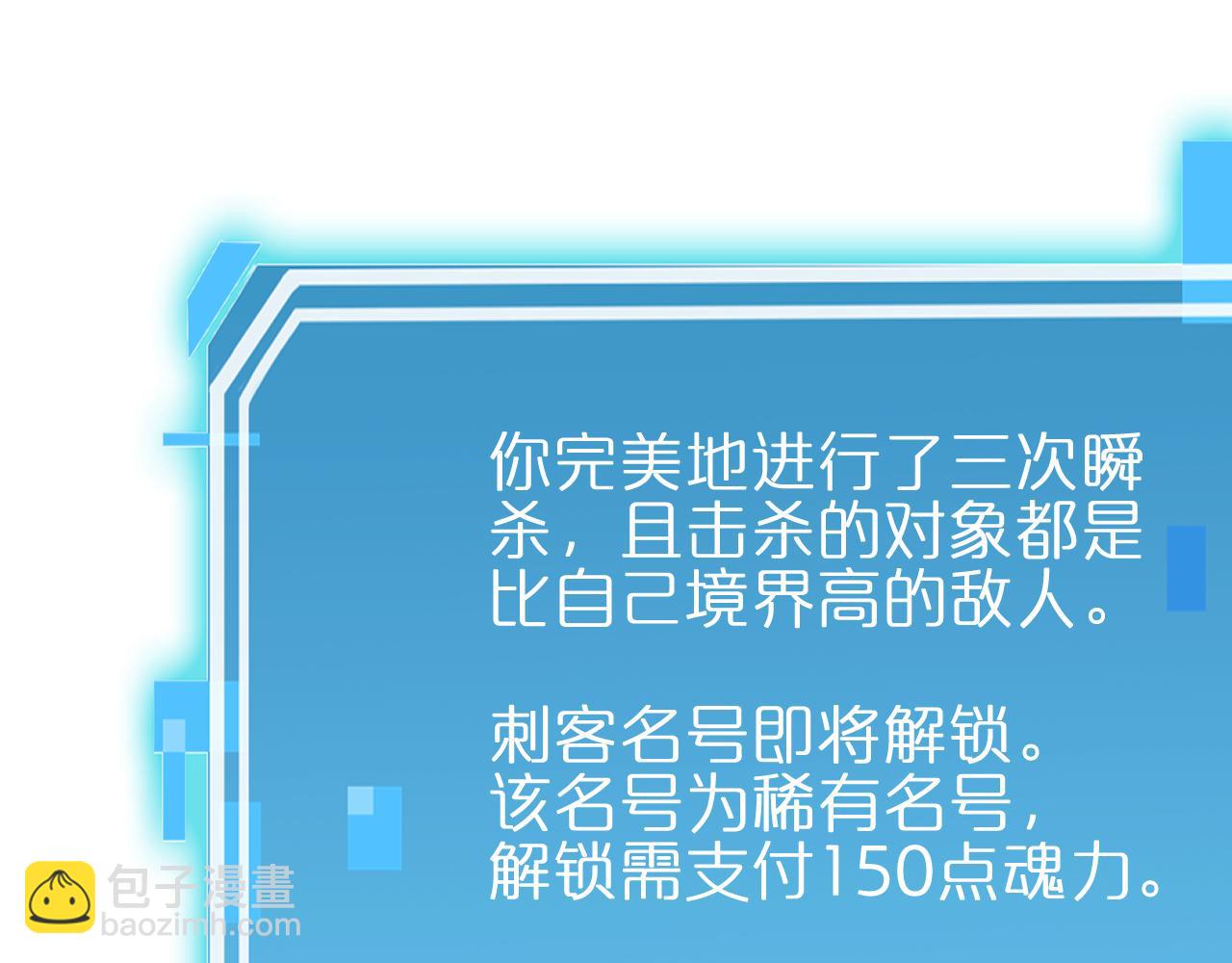 諸界末日在線 - 第169話  王牌刺客(3/3) - 7