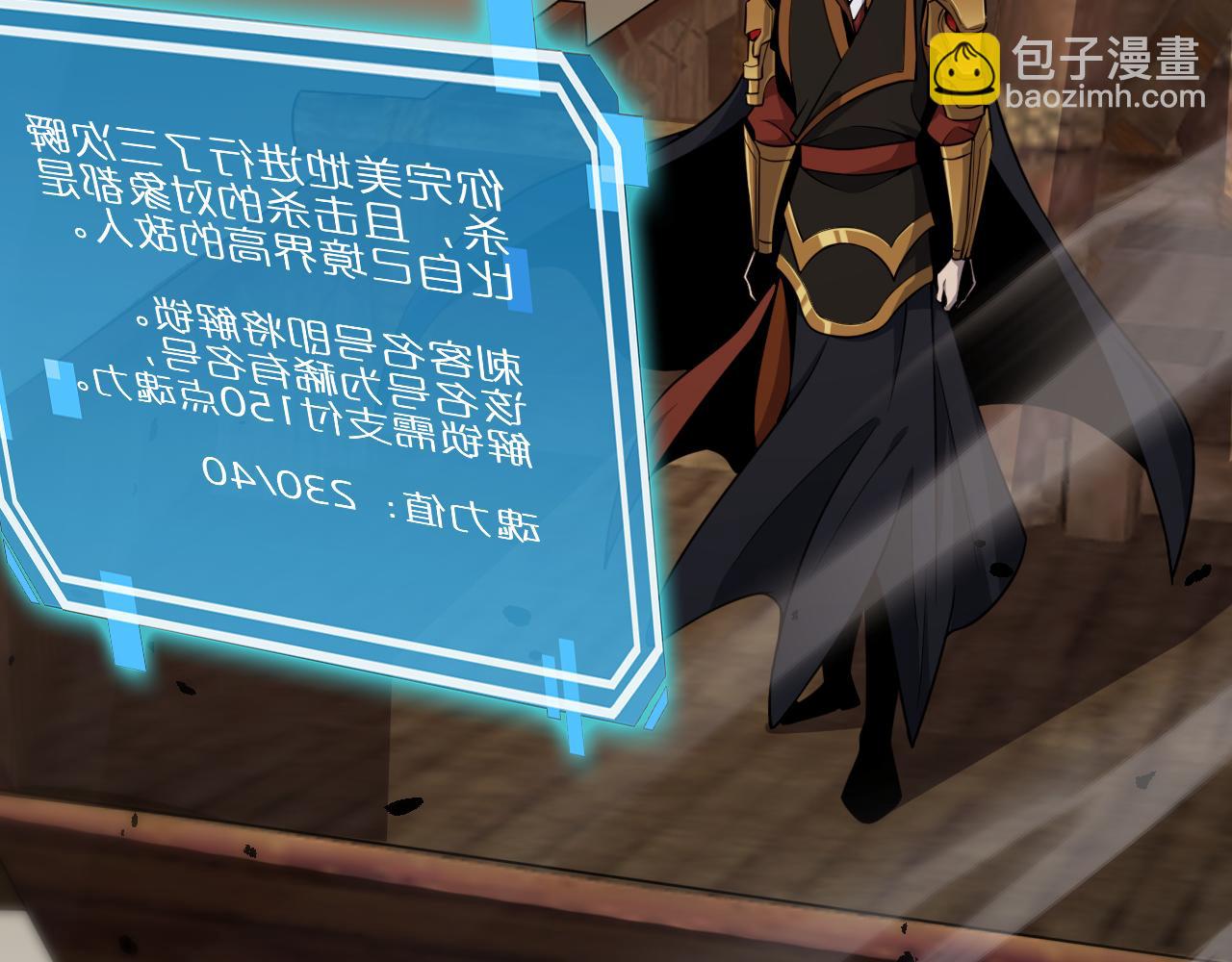 諸界末日在線 - 第169話  王牌刺客(3/3) - 2