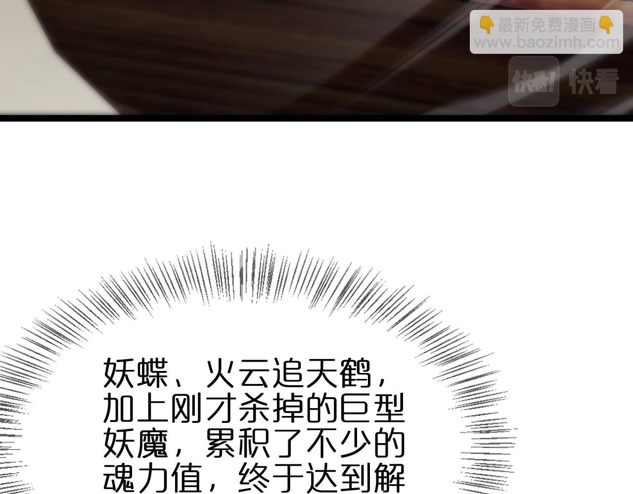 諸界末日在線 - 第169話  王牌刺客(3/3) - 3