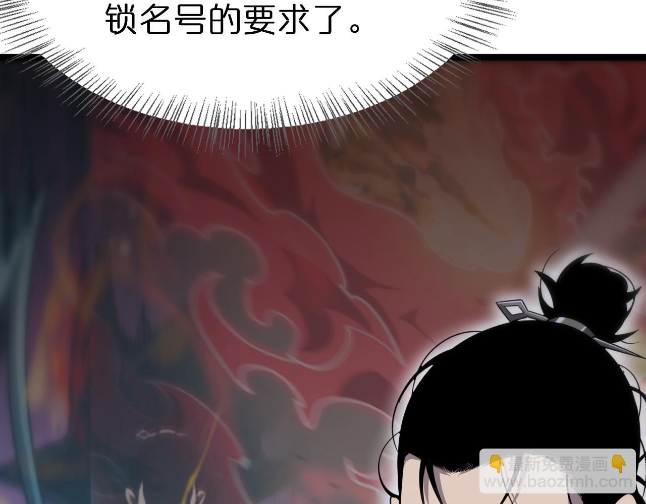 諸界末日在線 - 第169話  王牌刺客(3/3) - 4