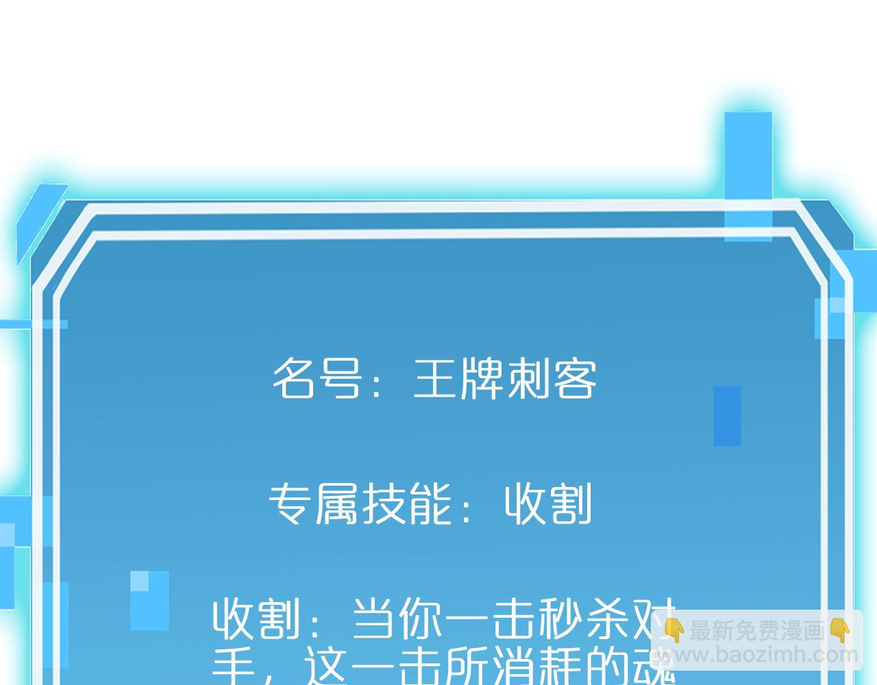 諸界末日在線 - 第169話  王牌刺客(3/3) - 7
