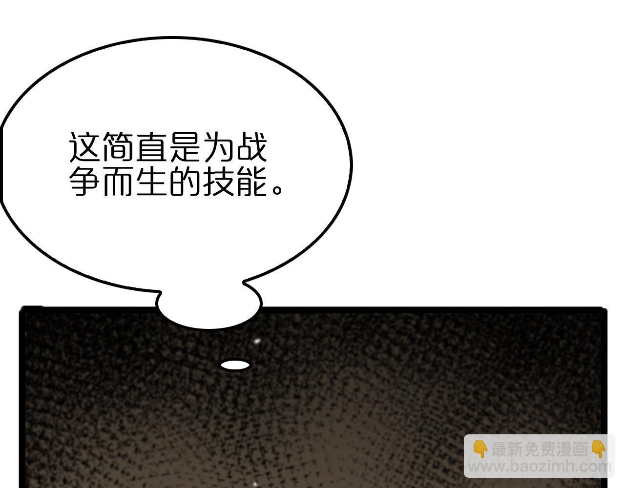 諸界末日在線 - 第169話  王牌刺客(3/3) - 2