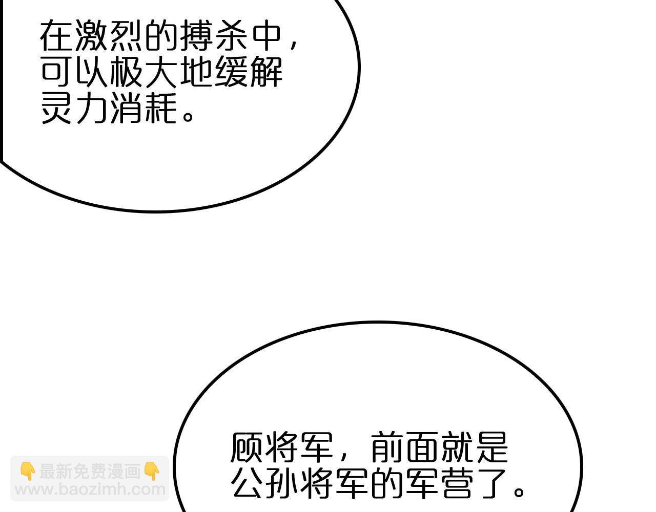 諸界末日在線 - 第169話  王牌刺客(3/3) - 5