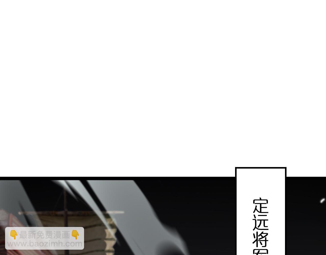 諸界末日在線 - 第169話  王牌刺客(3/3) - 3