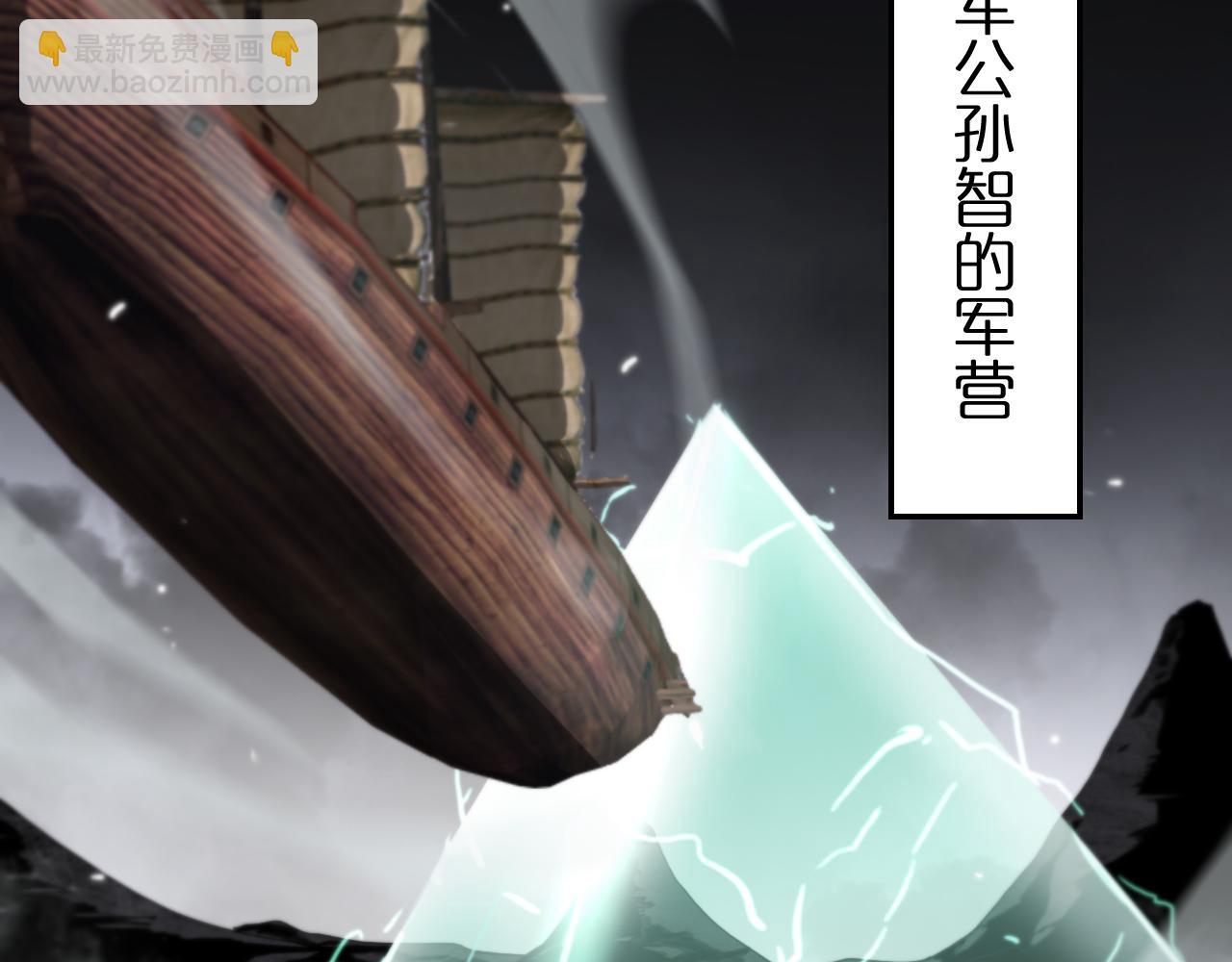 諸界末日在線 - 第169話  王牌刺客(3/3) - 4