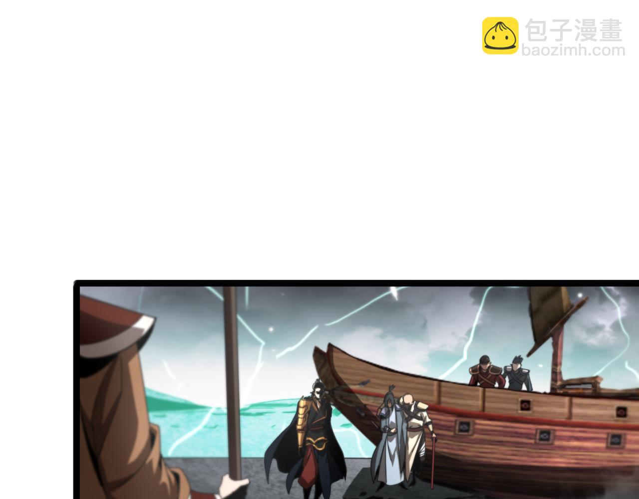 諸界末日在線 - 第169話  王牌刺客(3/3) - 6