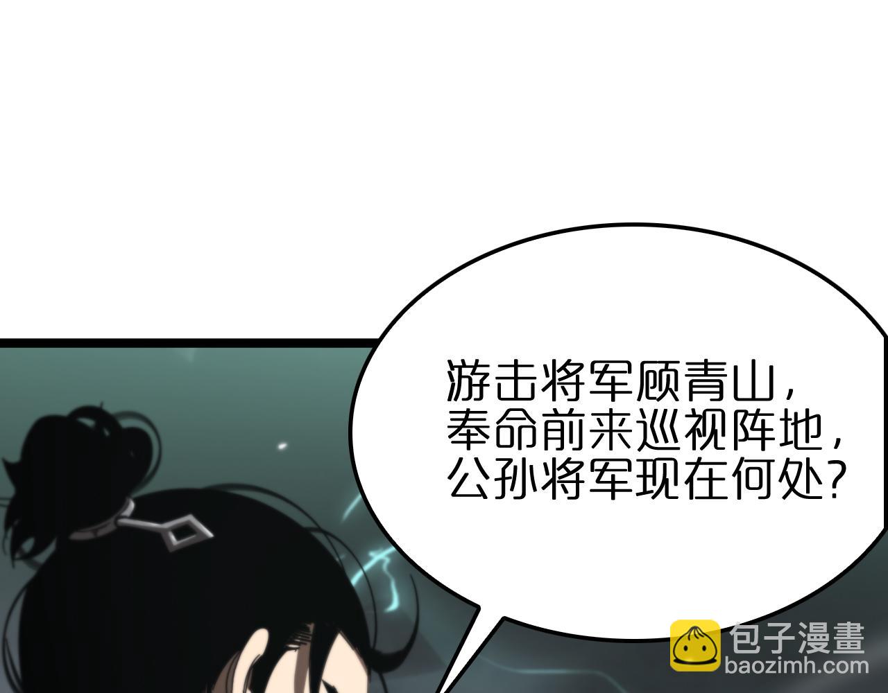 諸界末日在線 - 第169話  王牌刺客(3/3) - 1