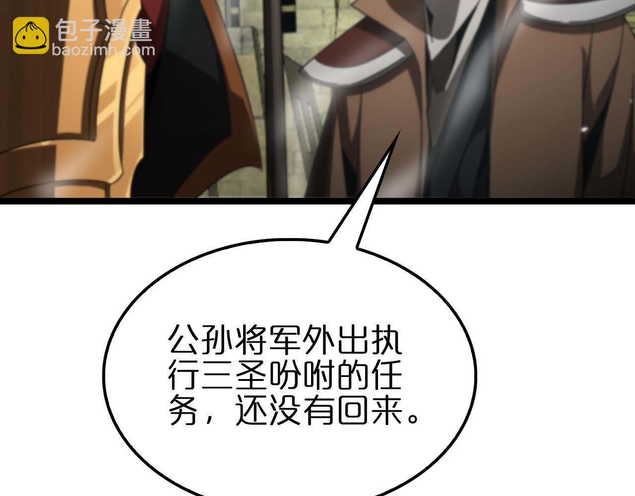 諸界末日在線 - 第169話  王牌刺客(3/3) - 3
