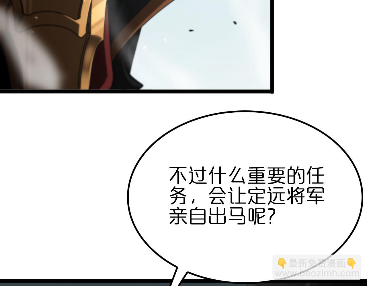 諸界末日在線 - 第169話  王牌刺客(3/3) - 6