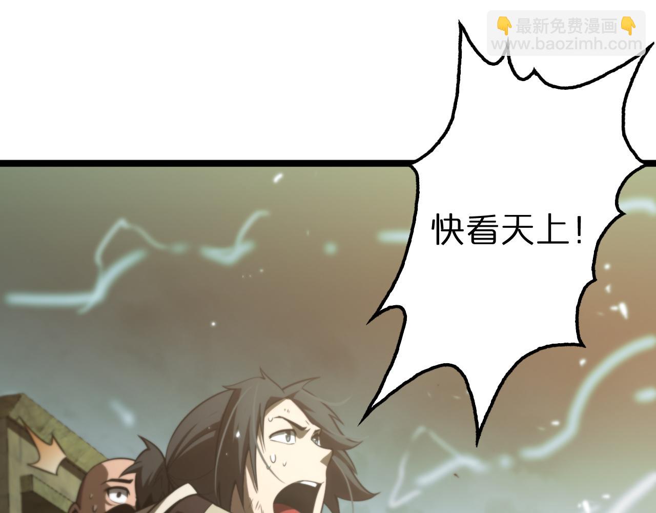 諸界末日在線 - 第169話  王牌刺客(3/3) - 1