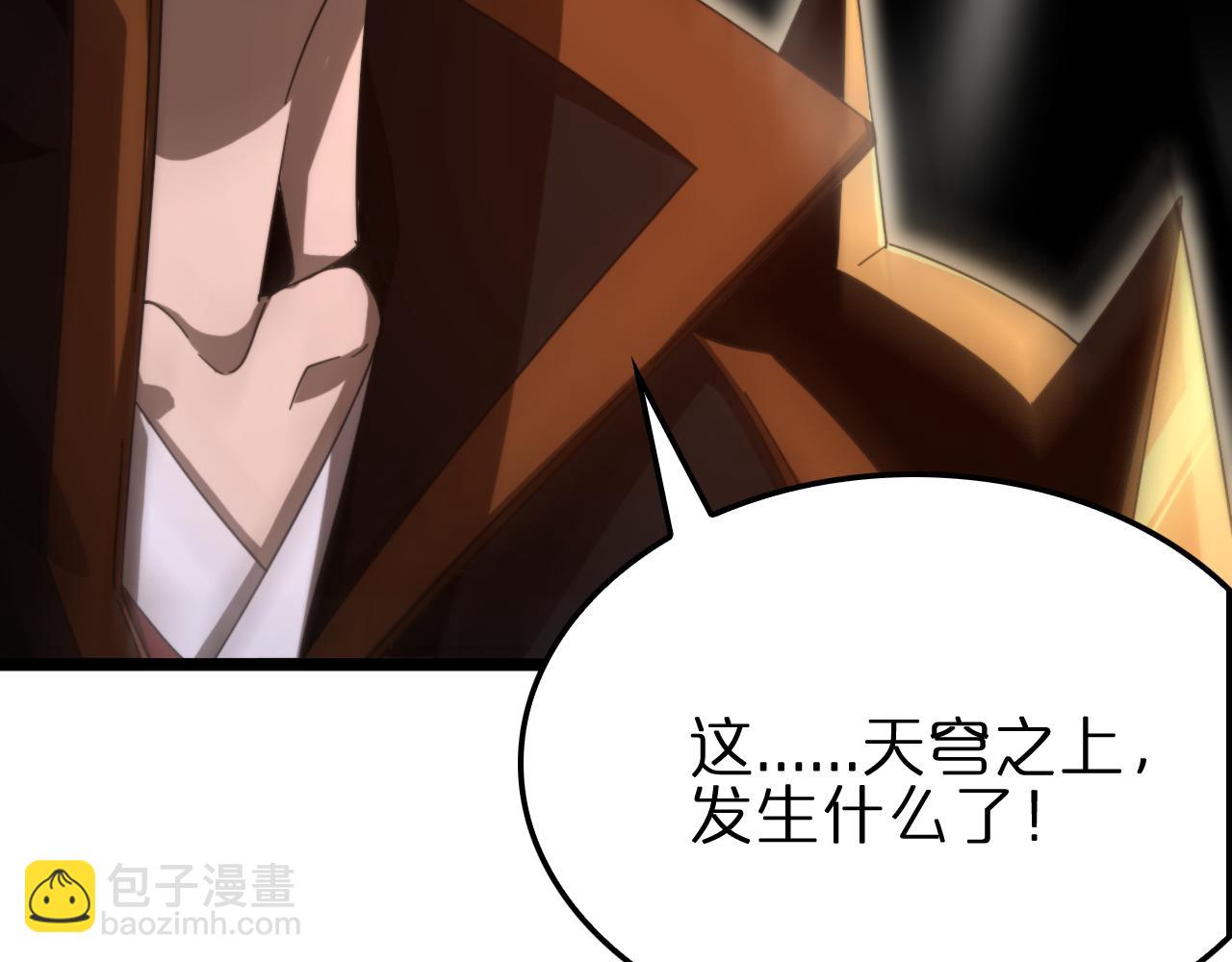 諸界末日在線 - 第169話  王牌刺客(3/3) - 7