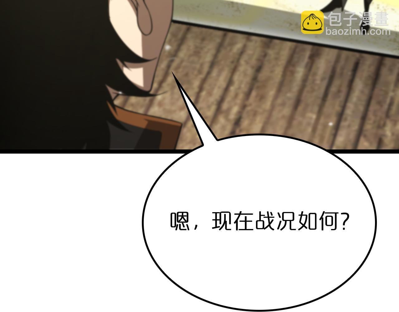 諸界末日在線 - 第169話  王牌刺客(1/3) - 5