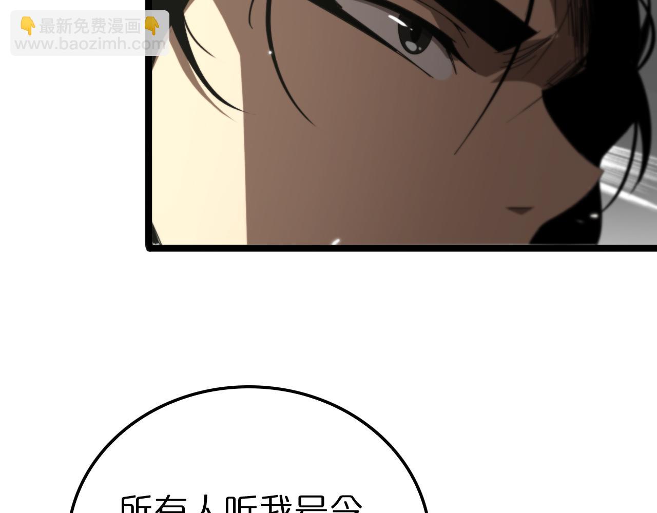 諸界末日在線 - 第169話  王牌刺客(1/3) - 8