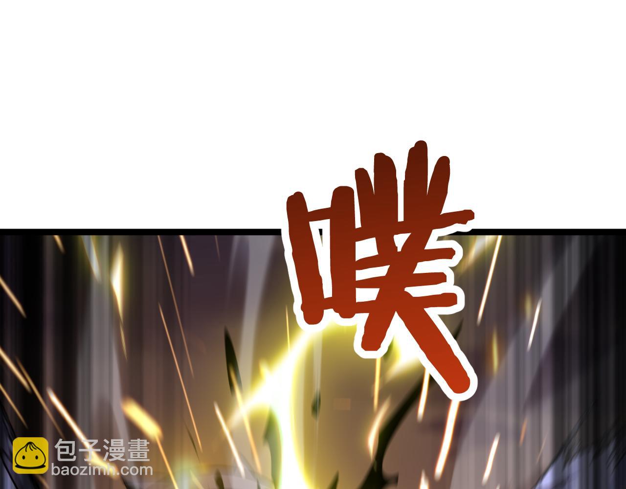 諸界末日在線 - 第169話  王牌刺客(2/3) - 3