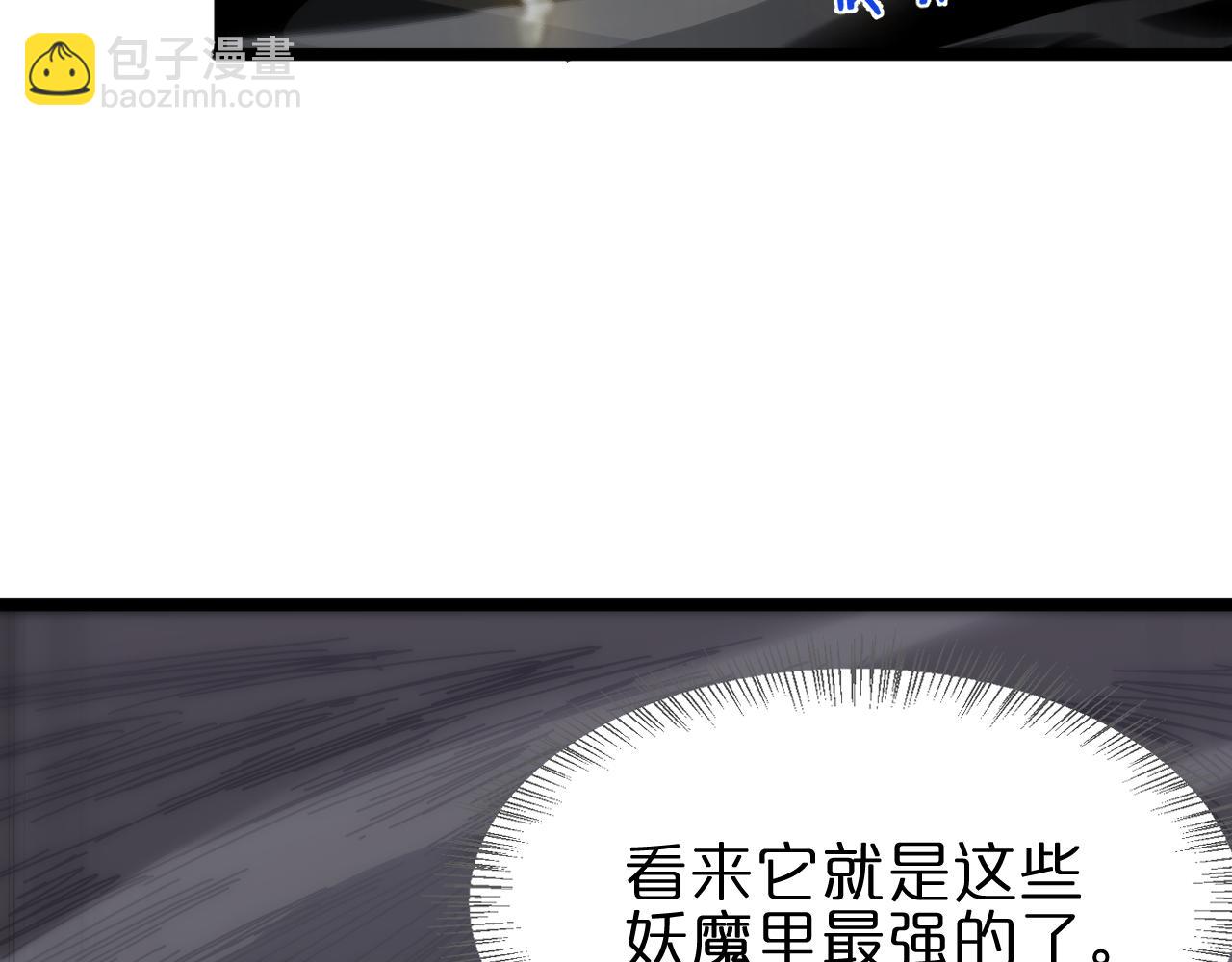 諸界末日在線 - 第169話  王牌刺客(2/3) - 8